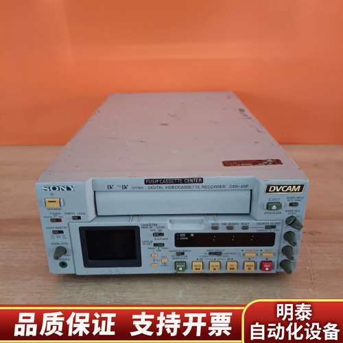 DSR-45P数字视频磁带录像机  7台可询价