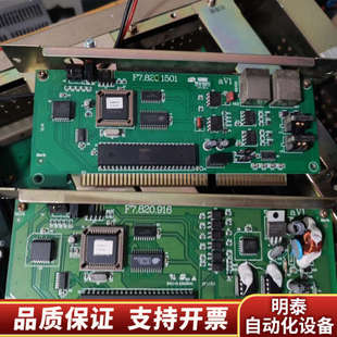 海湾GST5000/9000,海湾通讯卡，板号：F7.820.询价