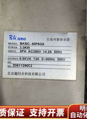 北京超同交流伺服驱动器BKSC-45P5GA 5.5KW会.询价