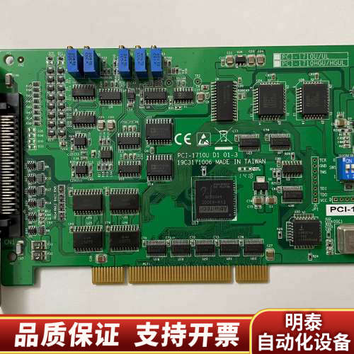 PCI-1710U D1 01-3数据采集卡.询价