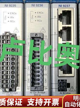NI-9236，NI-9235，NI-9237模块，.询价