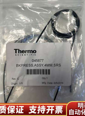 赛默飞BKPRSS背压管，4mm型号，货号045877，.询价