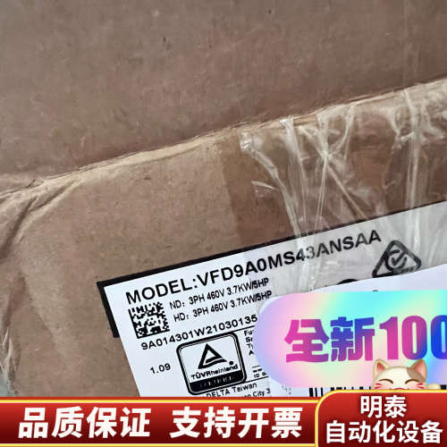 变频器 VFD9A0MS43ANSAA  意私.询价