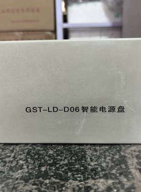 海湾GST5000/9000报警主机智能电源盘 GS.询价
