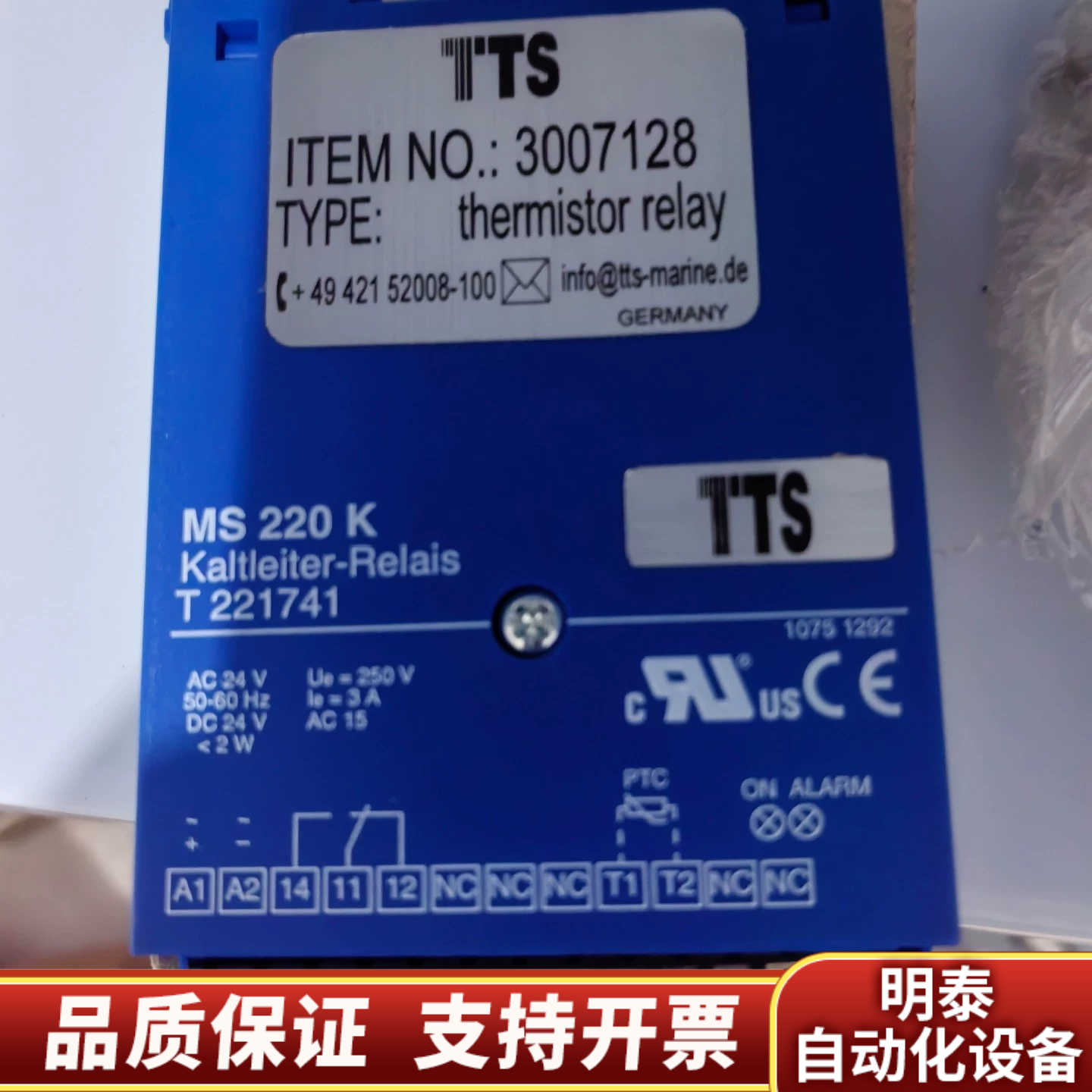 齐尔ZIEHL模块MS 220 K.询价