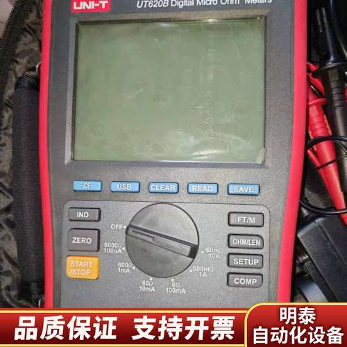 UT620B+一切，配件齐全，+没怎么用+1300+询价