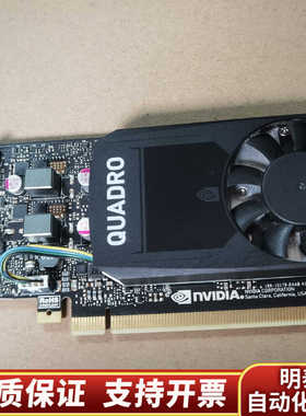 丽台Quadro P620显卡 未拆未修，使用.询价