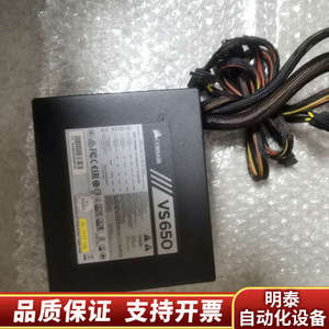 新款海盗船VS650w电源.询价
