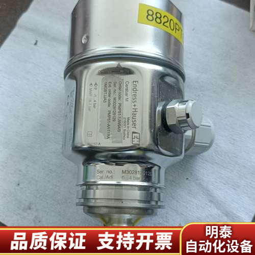 恩德斯豪斯E+H变送器，型号PMP51-1JM94/0.询价