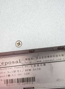reposal工业显示屏，rpm-3170，就，成.询价