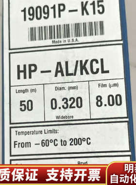 19091P-K15J&W HP-PLOT Al2O3.询价