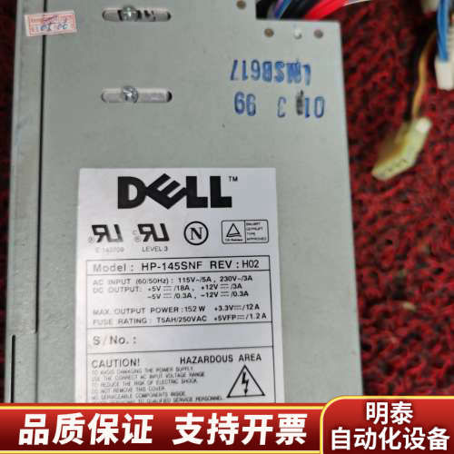 DELL GX100 GX110 电源 HP-145SNF.询价