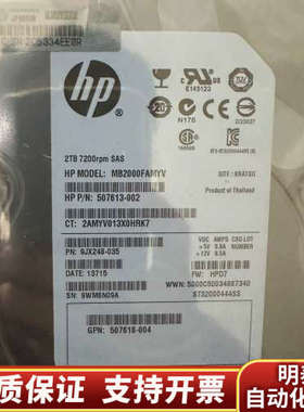 HP/ 765466-B21 765873 2T SAS.询价