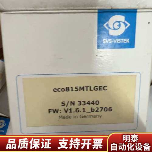 SVS工业相机eco815MTLGEC黑白900W全局C询价