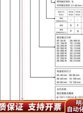 1KW/2KWASD-A2、ASD-B2伺服电机，拆.询价