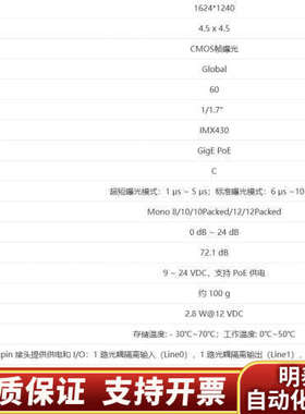 opt工业相机 OPT-CC1-M020-GG1-03 20.询价