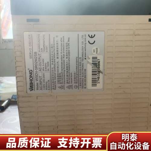 维宏驱动器 wSDV一5R02M2SB 1Kw，没货询价