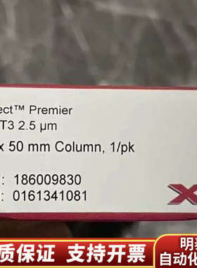 沃特世186009830.询价