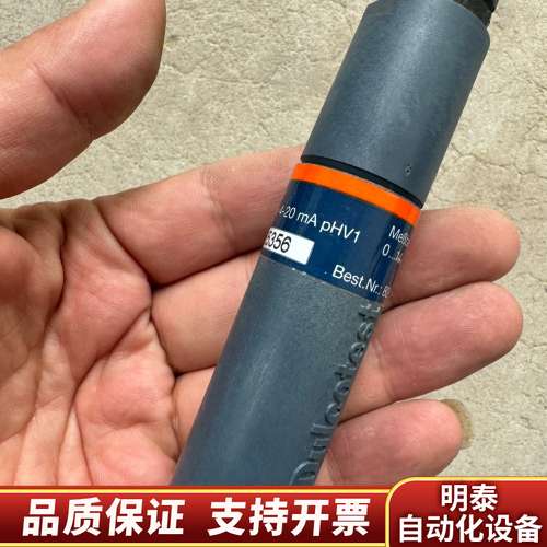普罗名特变送器Dulcotest 4-20mA pHV1 8询价