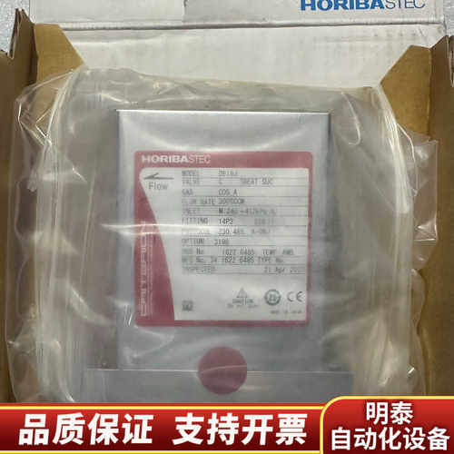 HORIBASTEC流量计：D519J，COS-A，30.询价