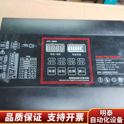 诺帝菲尔3030壁挂主机智能型消防设备电源 APS-500W.询价