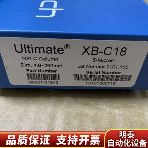 月旭液相色谱柱00201-31043液相色谱柱，，Ultim.询价