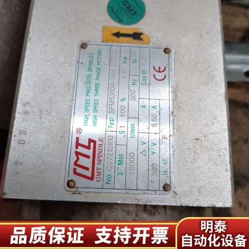 GMT电主轴SFM5360A-18/4.50TMP/意大利E询价