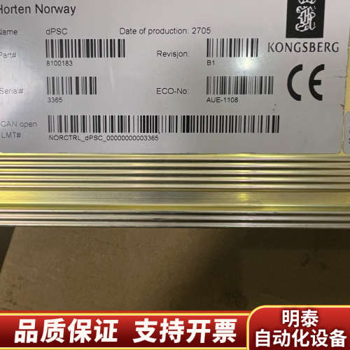 KONGSBERG康士伯dPSC模块.询价