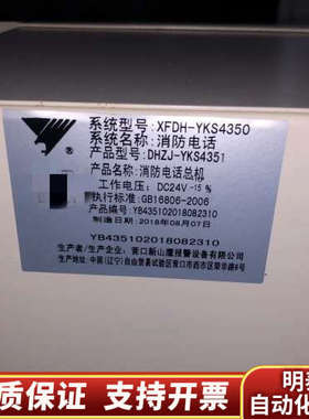 营口新山鹰DHJZ–YKS4351消防电话，学校倒闭仅使用一.询价