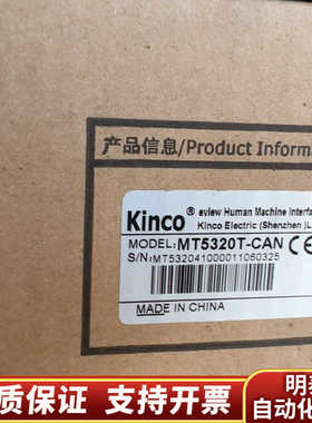 Kinco步科触摸屏 MT5320T-CAN MT5320T.询价
