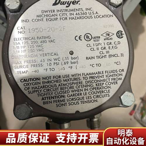 Dwyer德威尔1950-20-2F超微差压防爆压差开关 ，询价