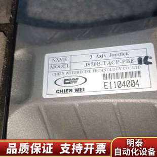 台湾建伟CHIEN 三坐标影像仪专用操作盒JS50B询价 WEI