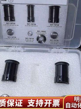 S01-18726，S01-19542.询价