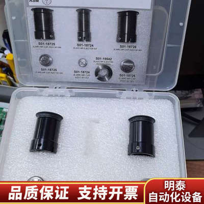 S01-18726，S01-19542.询价