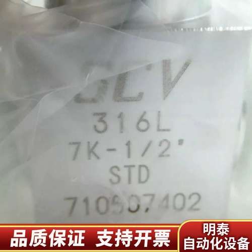 KITZ SCV,316L,7K-1/2,STD,71050询价