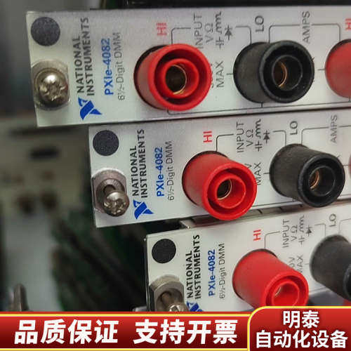 NI PXIE-4082数字万用表，6½位高精度，适合电压电.询价