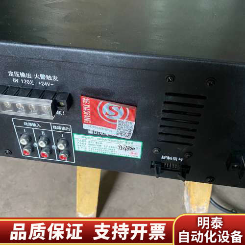 泛海三江9116消防应急广播设备，凯拓GB9242/300W.询价