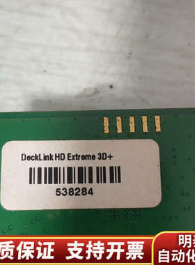 DeckLink HD Exterme 3D+ 高清.询价