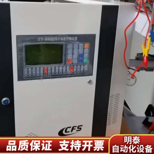 城安盛邦 CFS-JK8000用户信息传输装置 余.询价