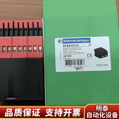安全继电器XPSAM5140   XPS AM5140  X询价