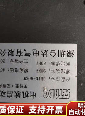 深圳电机软启动器SHTD-55KW（四个）.询价