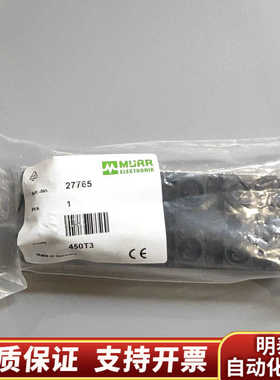 MURR穆尔模块，型号27765，MVP12 4-8.询价