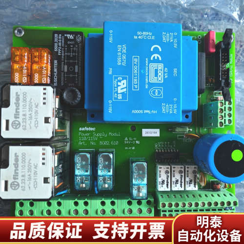 Safetec 货舱火警系统 SDS-48 电源模块 BG0.询价