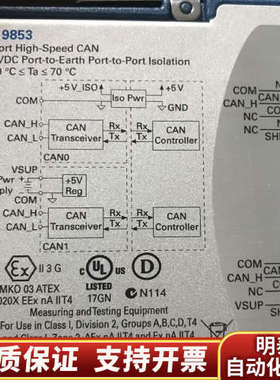 NI-9853双通道高速CAN模块，，新。支持6.询价