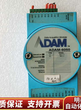 ADAM-6050 18路隔离数字量I/O模块.询价