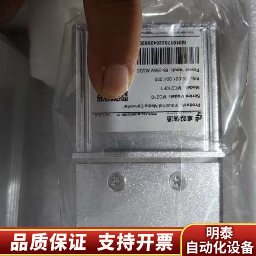 卓越通信MC210FT.询价