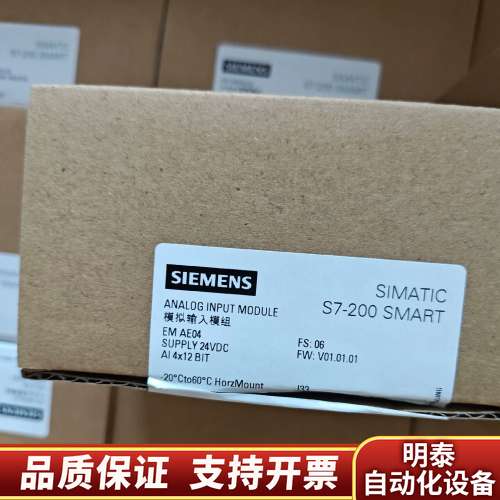 S7-200 SMART EM AE08 6ES询价