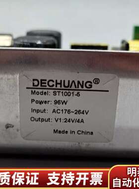 DECHUANG  ST1001-5电源  22个询价