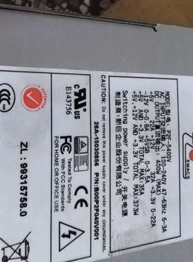 大华服务器电源适配器P2F-5400V P2H-5400V额.询价