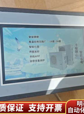 amz070w01rag触摸屏，密码000000，，.询价